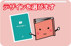 アルバムがかり