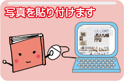 アルバムがかり