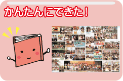 アルバムがかり