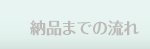 [i܂ł̗