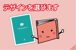 アルバムがかり