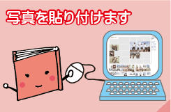 アルバムがかり