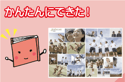 アルバムがかり